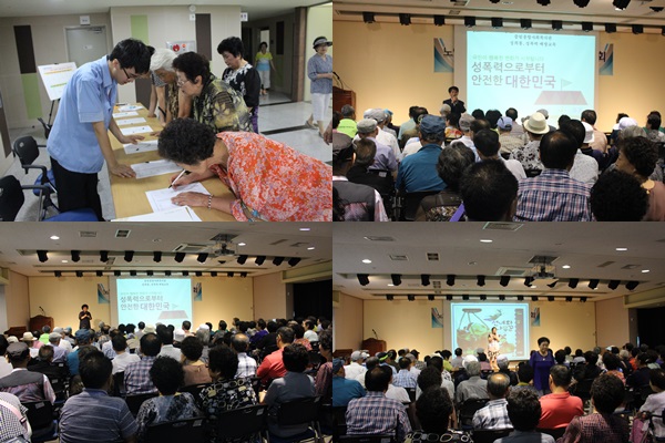 2014년 노인일자리사업 7월 직무교육 및 간담회